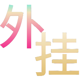 和平精英辅助使用常见问题解答的配图，内容相关：如果想尝试辅助工具，建议先使用免费试用版，测试兼容性和效果。部分高端插件提供定制化设置，玩家可以根据...